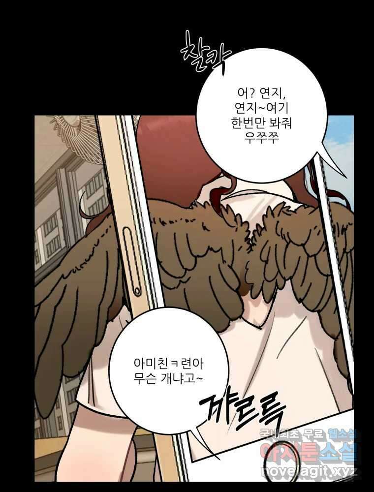 제비가 낮게 날면 36화 익제교9 2