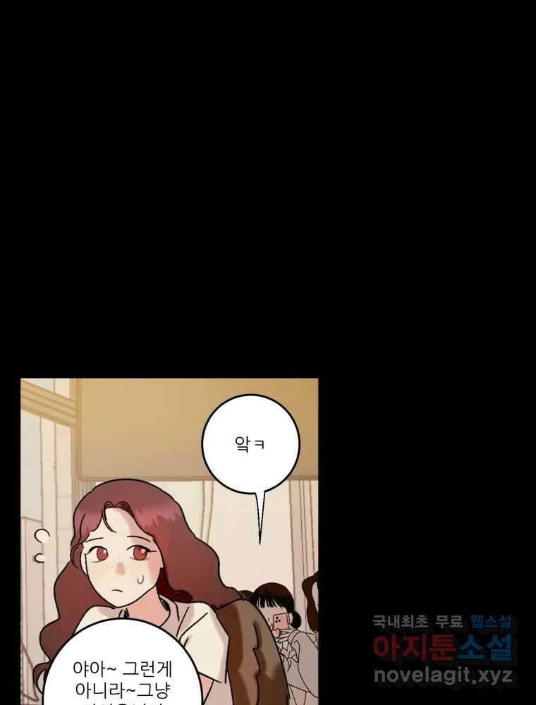 제비가 낮게 날면 36화 익제교9 3