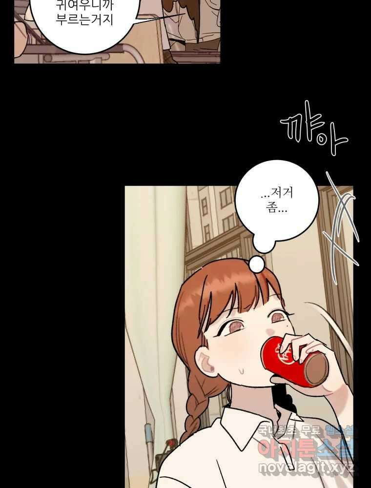제비가 낮게 날면 36화 익제교9 4