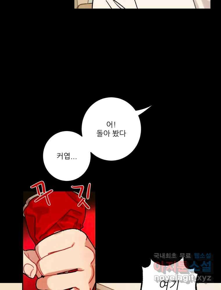 제비가 낮게 날면 36화 익제교9 5