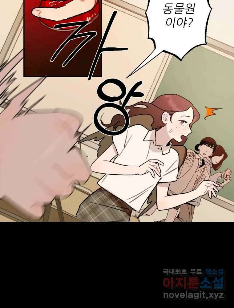 제비가 낮게 날면 36화 익제교9 6
