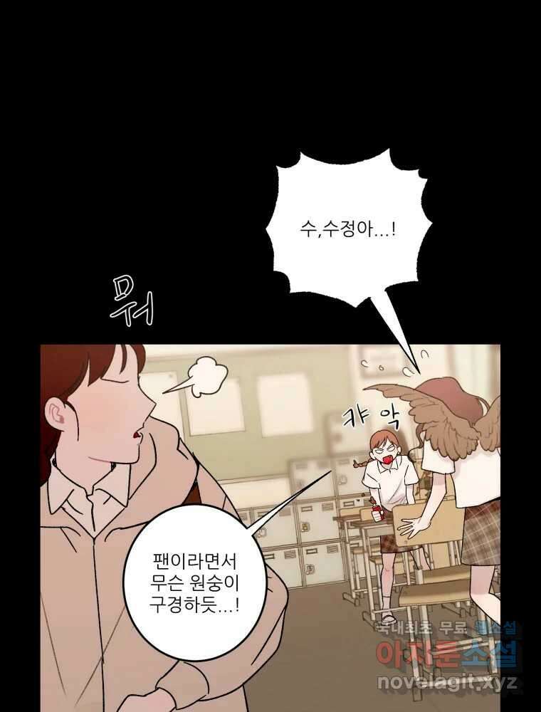 제비가 낮게 날면 36화 익제교9 7