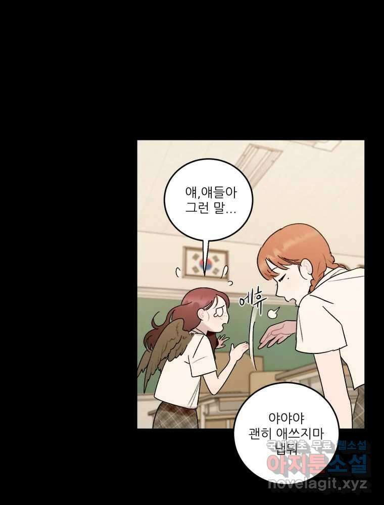 제비가 낮게 날면 36화 익제교9 9