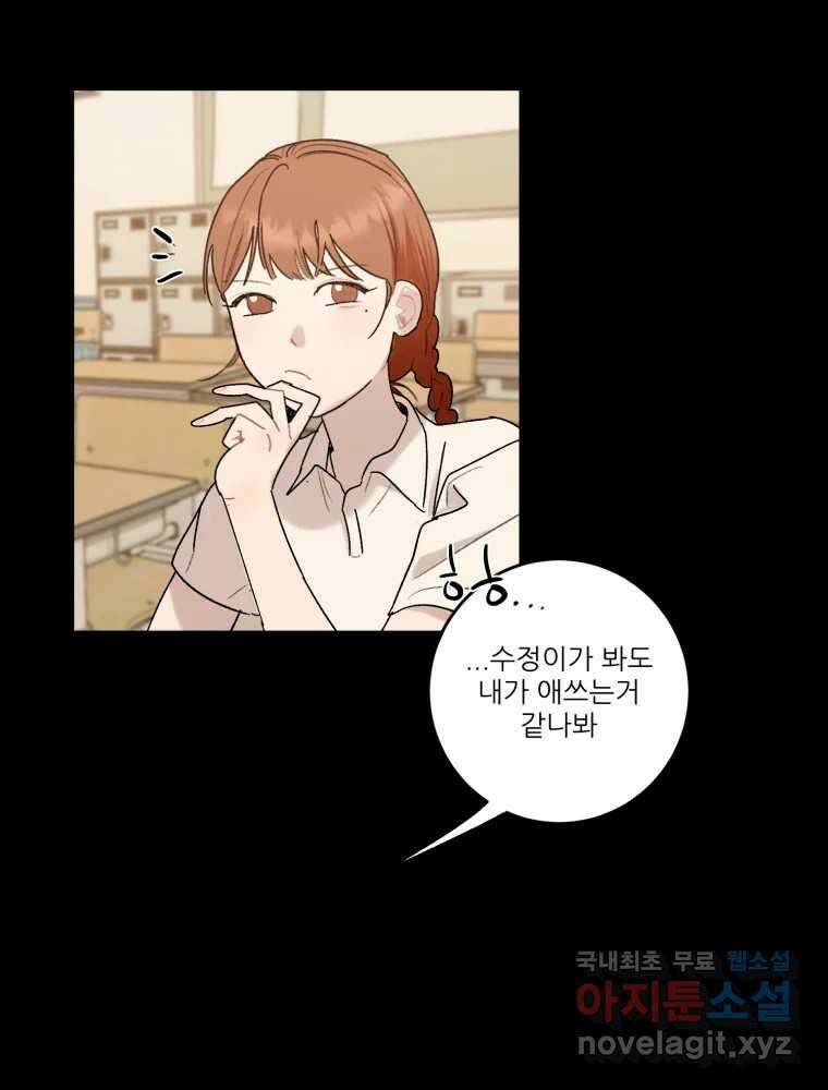 제비가 낮게 날면 36화 익제교9 10