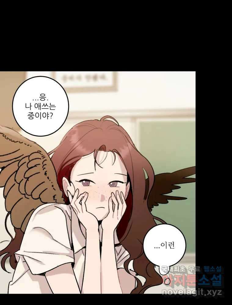 제비가 낮게 날면 36화 익제교9 12
