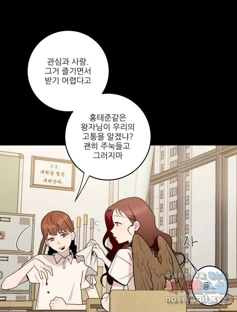 제비가 낮게 날면 36화 익제교9 13