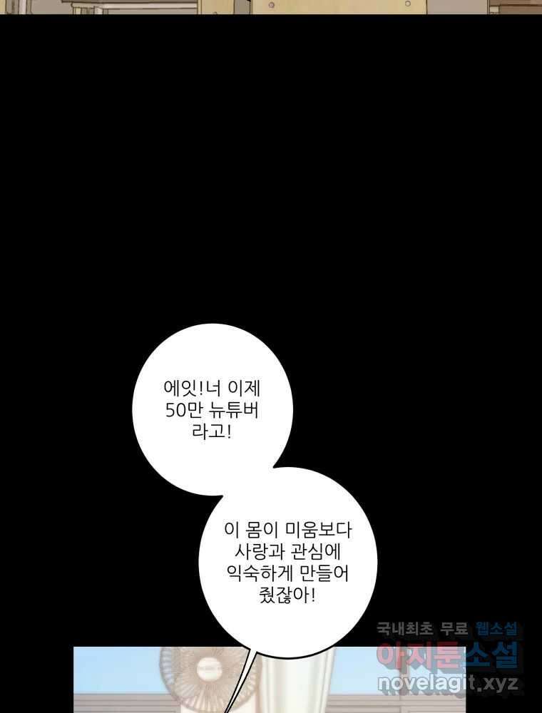제비가 낮게 날면 36화 익제교9 14