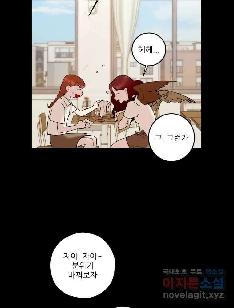 제비가 낮게 날면 36화 익제교9 15