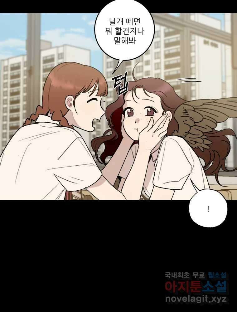 제비가 낮게 날면 36화 익제교9 16