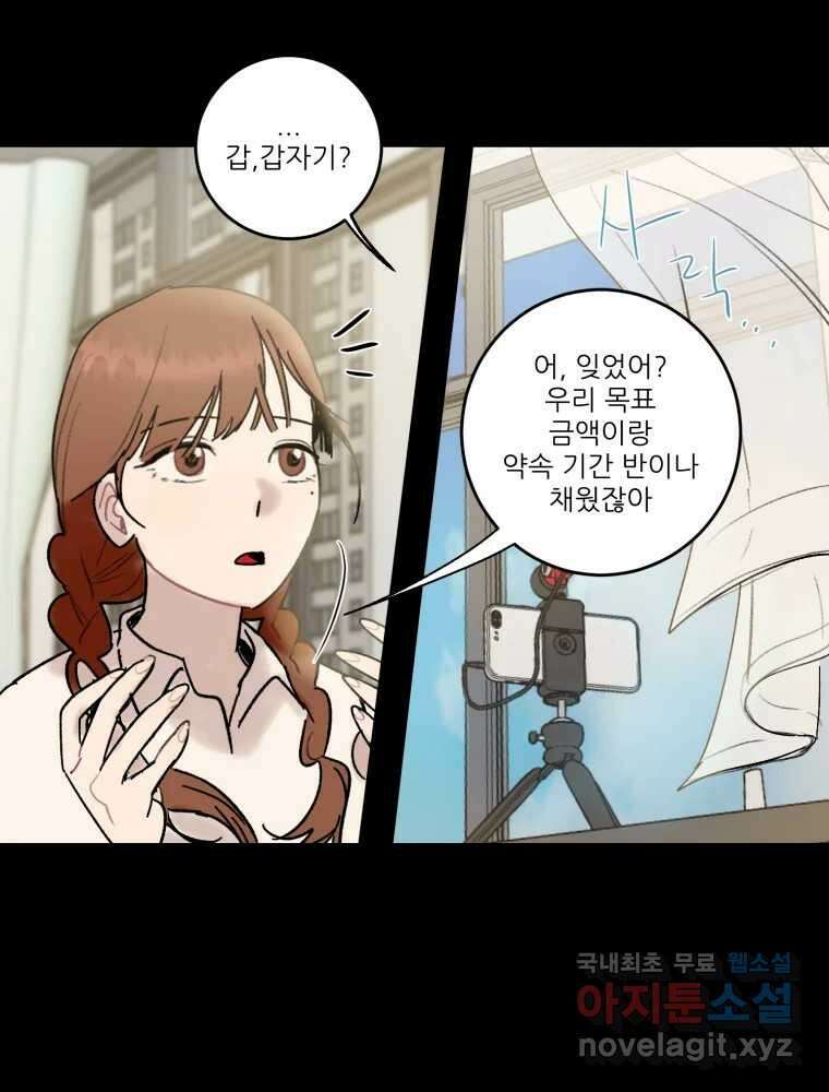 제비가 낮게 날면 36화 익제교9 17