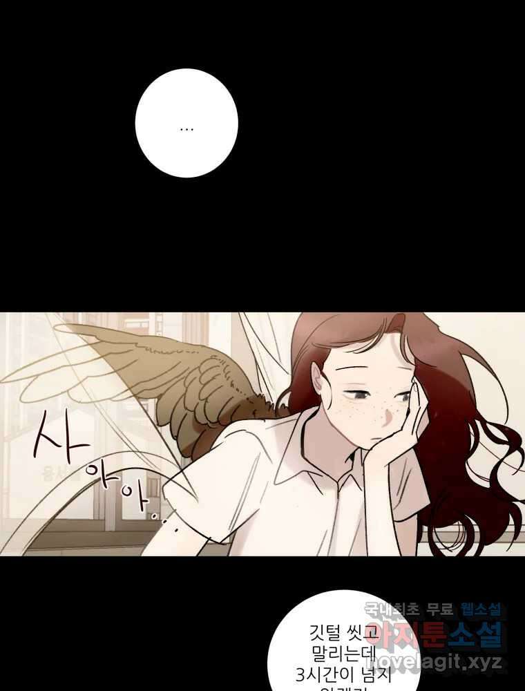 제비가 낮게 날면 36화 익제교9 18