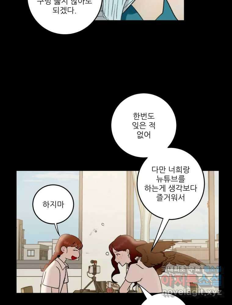 제비가 낮게 날면 36화 익제교9 20