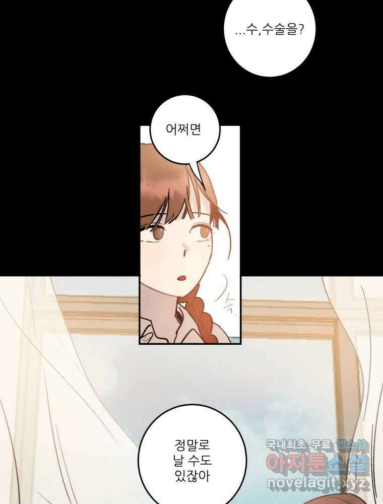 제비가 낮게 날면 36화 익제교9 21