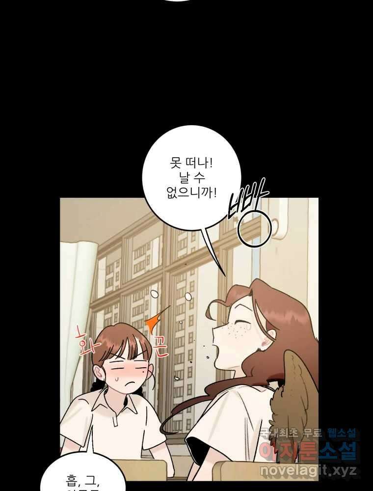제비가 낮게 날면 36화 익제교9 24