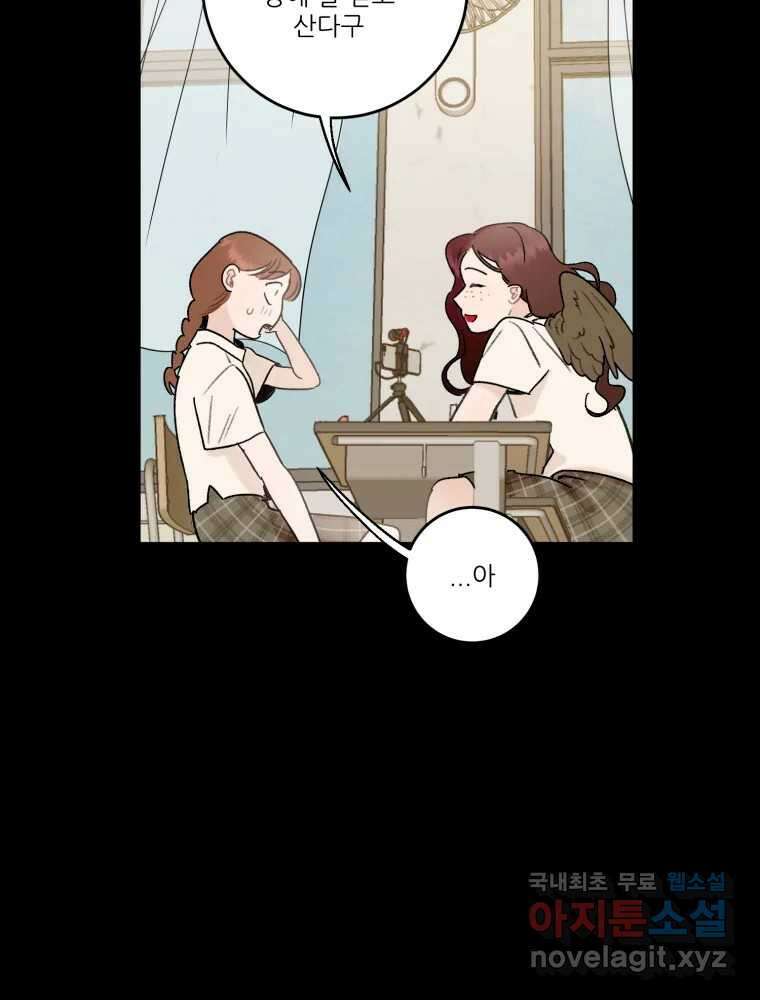 제비가 낮게 날면 36화 익제교9 27
