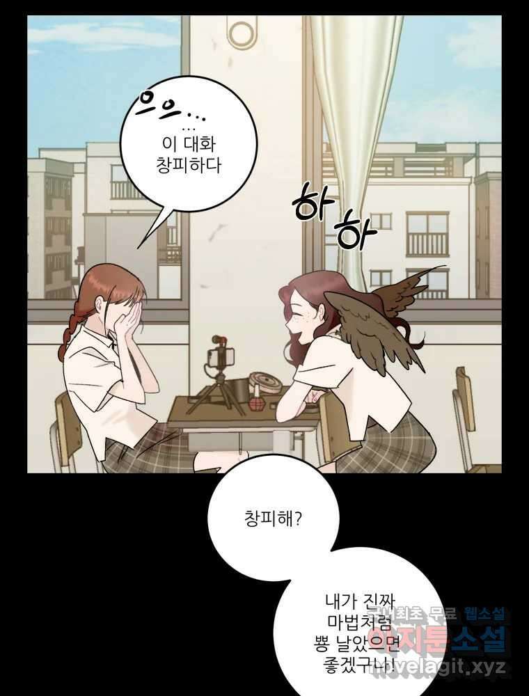 제비가 낮게 날면 36화 익제교9 28