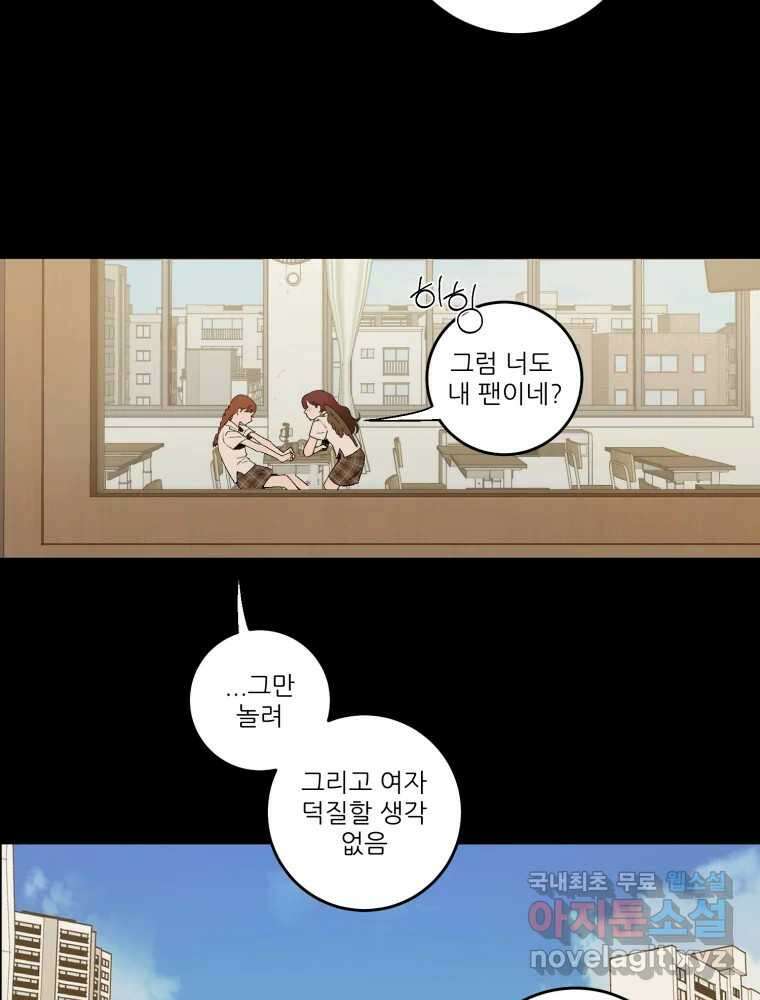제비가 낮게 날면 36화 익제교9 29