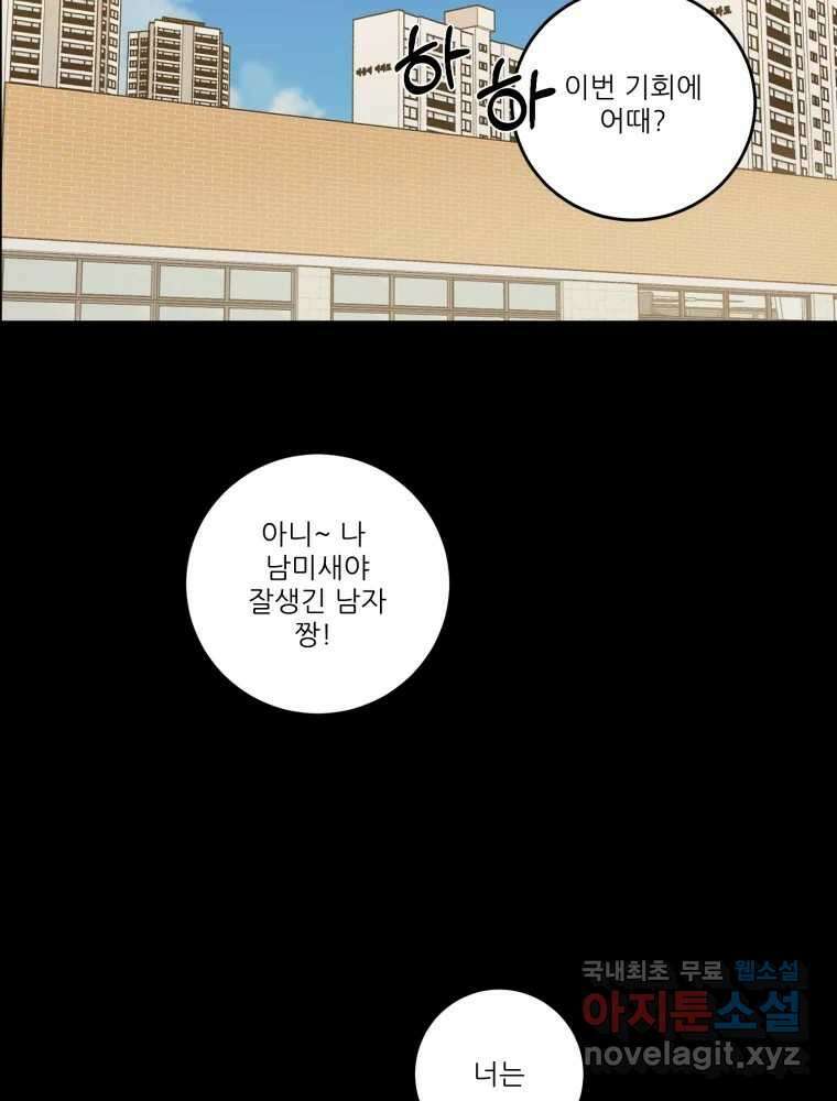 제비가 낮게 날면 36화 익제교9 30
