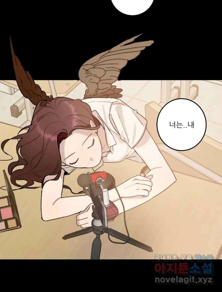 제비가 낮게 날면 36화 익제교9 31