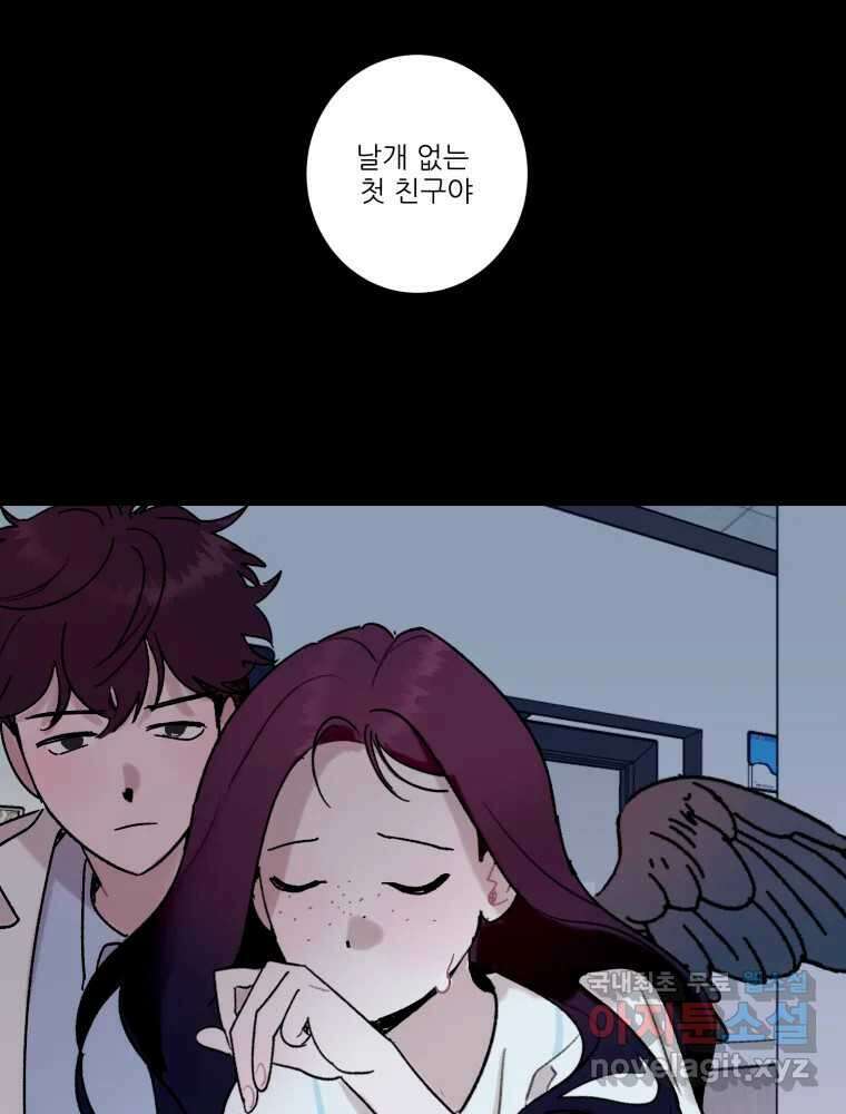 제비가 낮게 날면 36화 익제교9 32