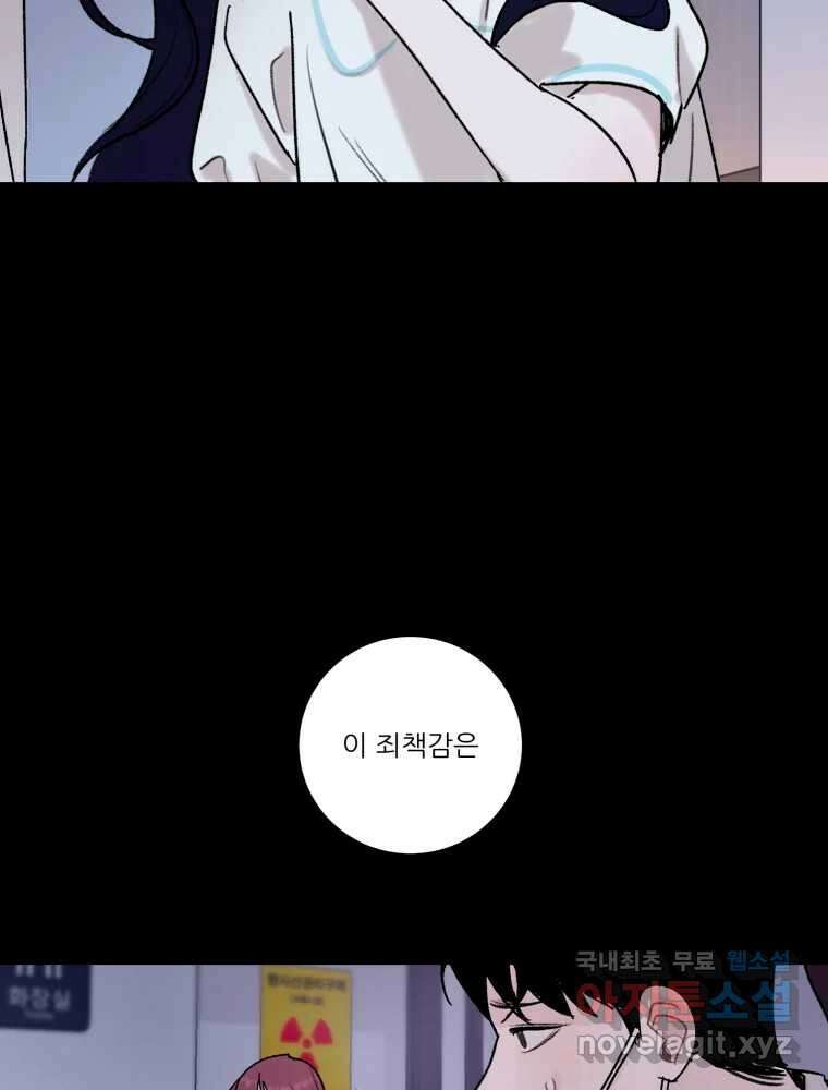 제비가 낮게 날면 36화 익제교9 33