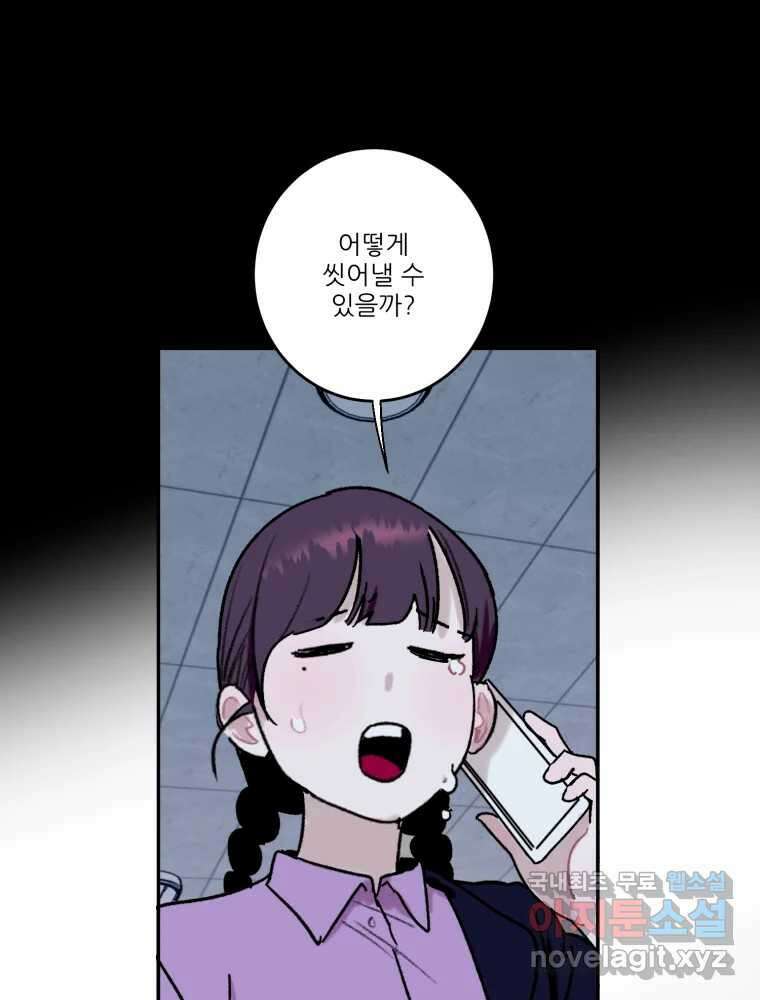 제비가 낮게 날면 36화 익제교9 35