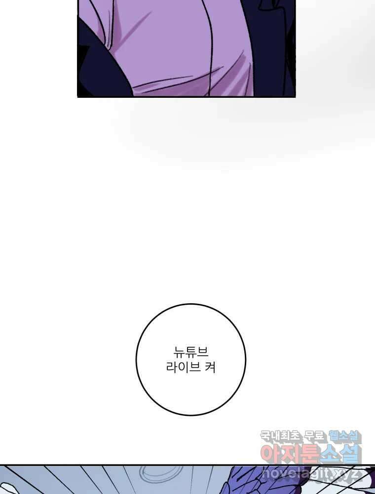 제비가 낮게 날면 36화 익제교9 36