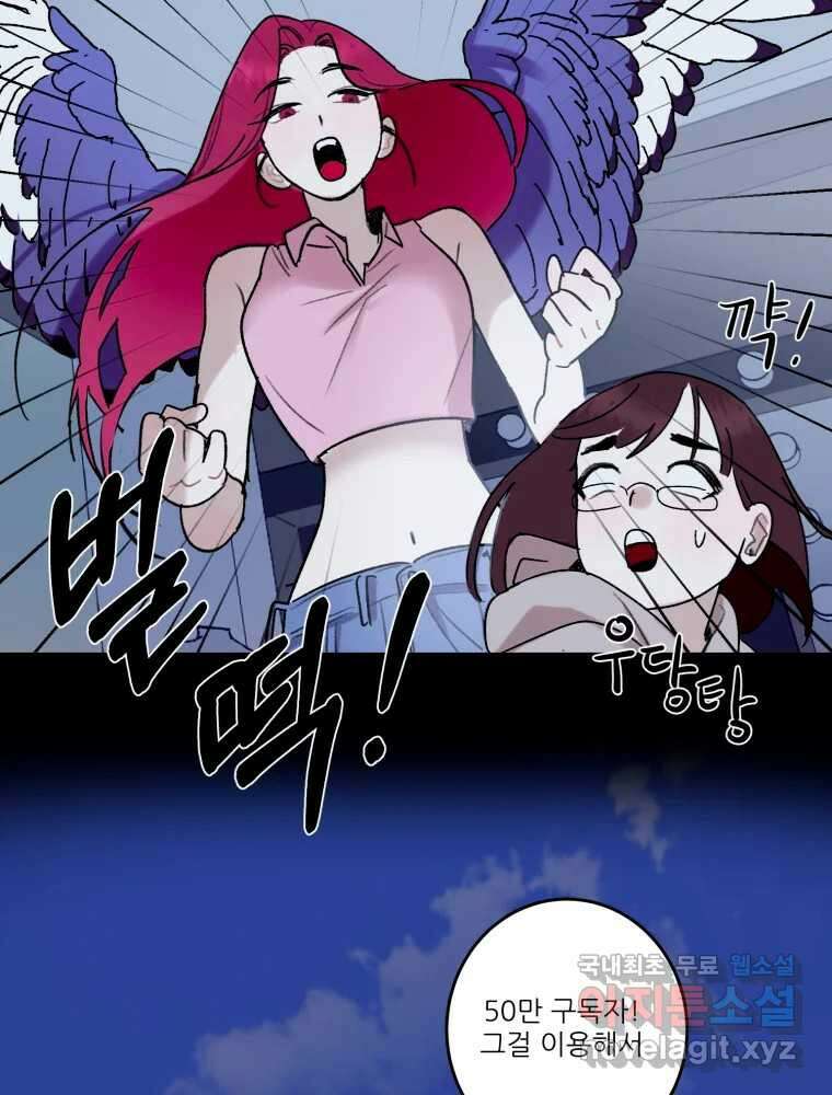 제비가 낮게 날면 36화 익제교9 37