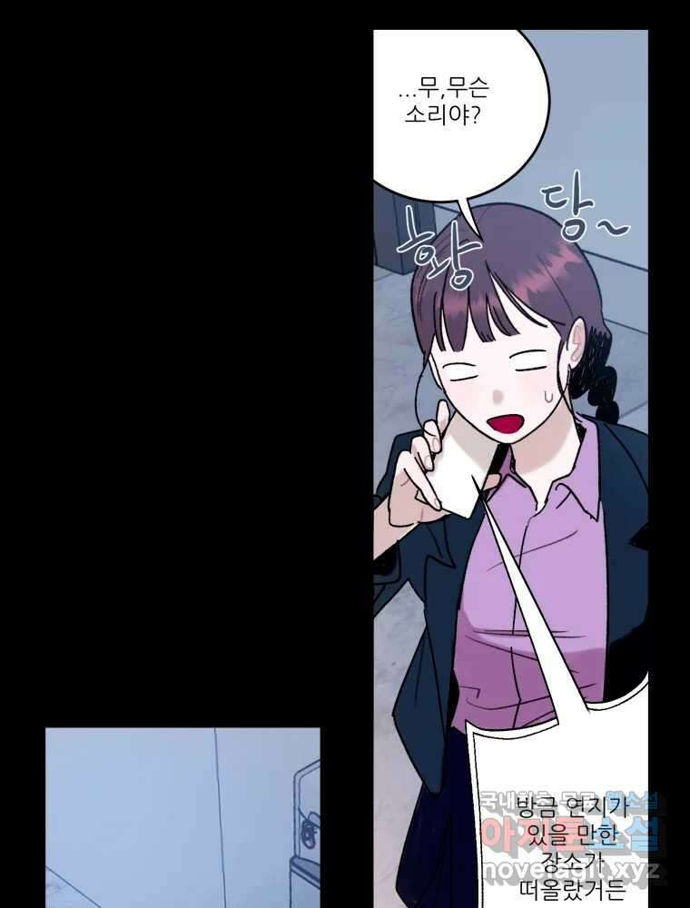 제비가 낮게 날면 36화 익제교9 39