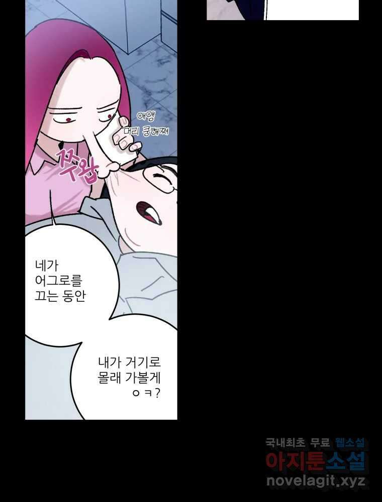 제비가 낮게 날면 36화 익제교9 40