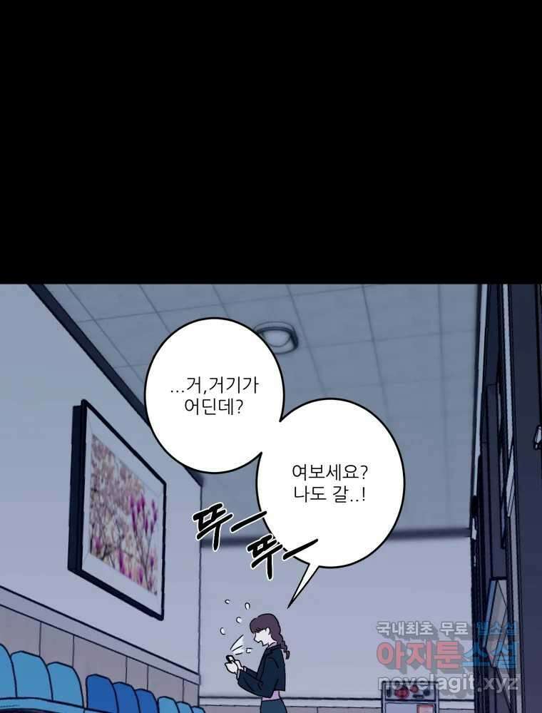 제비가 낮게 날면 36화 익제교9 41