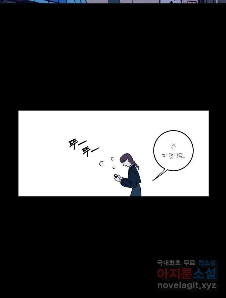 제비가 낮게 날면 36화 익제교9 42