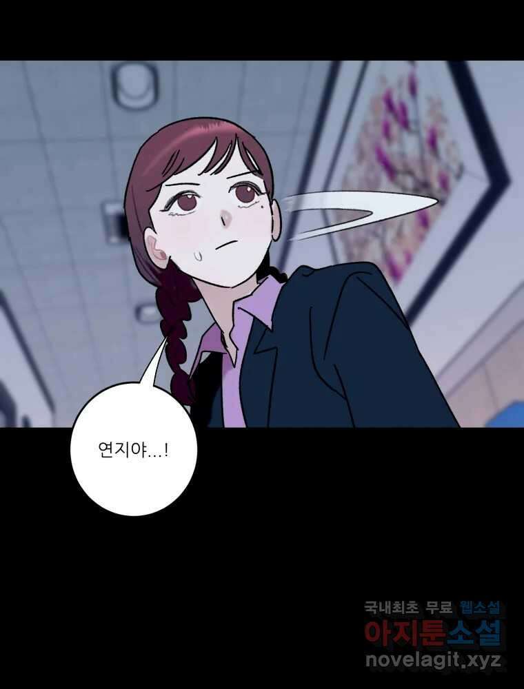 제비가 낮게 날면 36화 익제교9 43