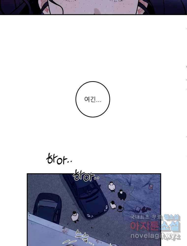제비가 낮게 날면 36화 익제교9 45