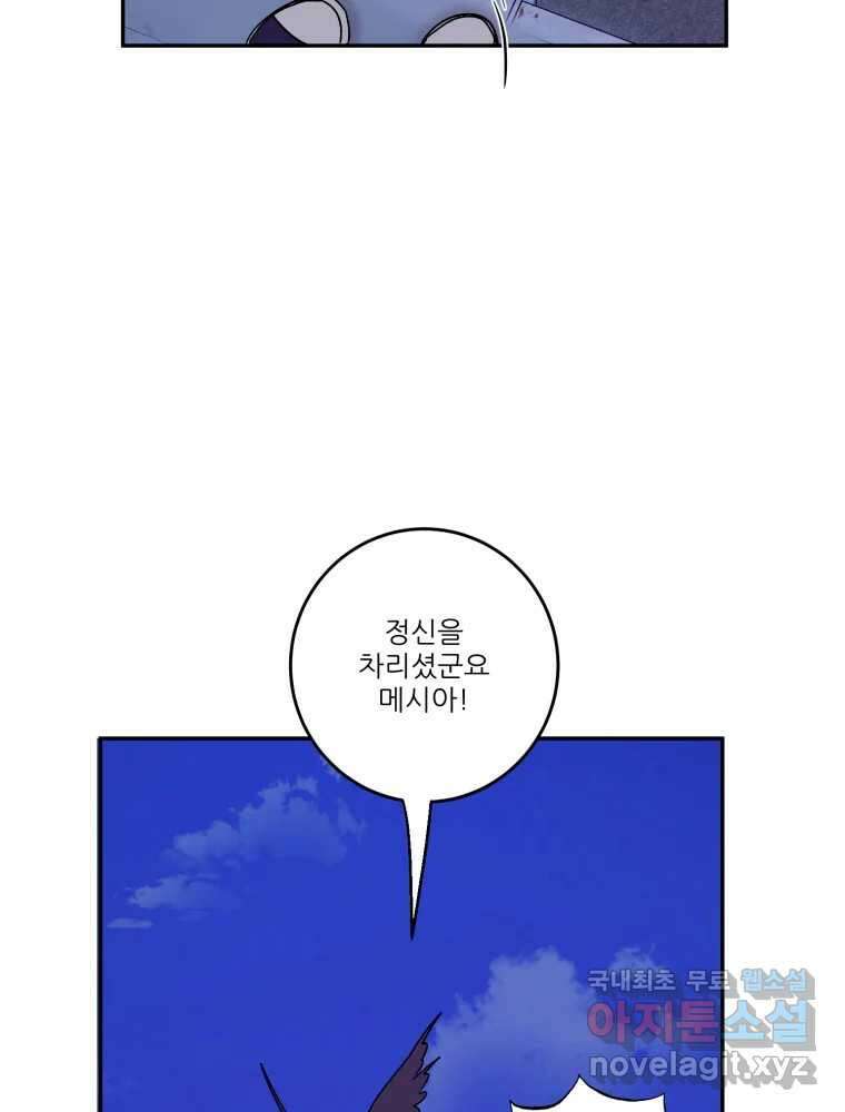 제비가 낮게 날면 36화 익제교9 46