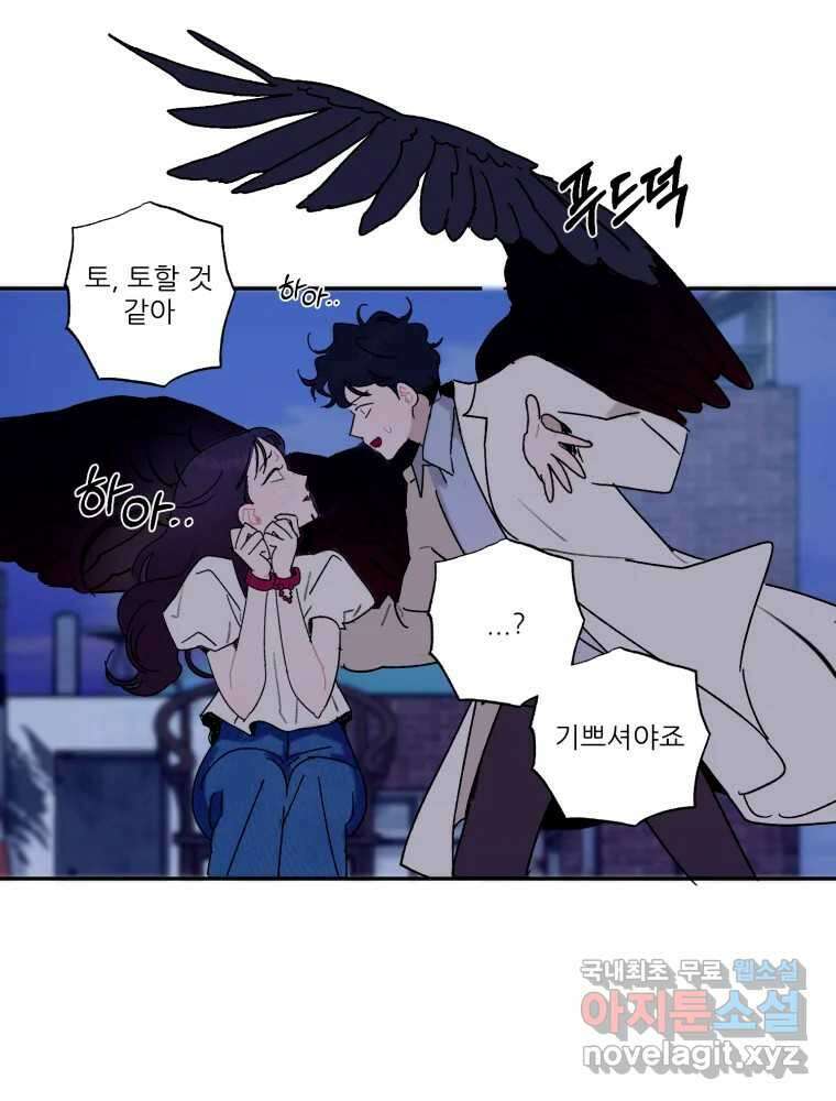 제비가 낮게 날면 36화 익제교9 48