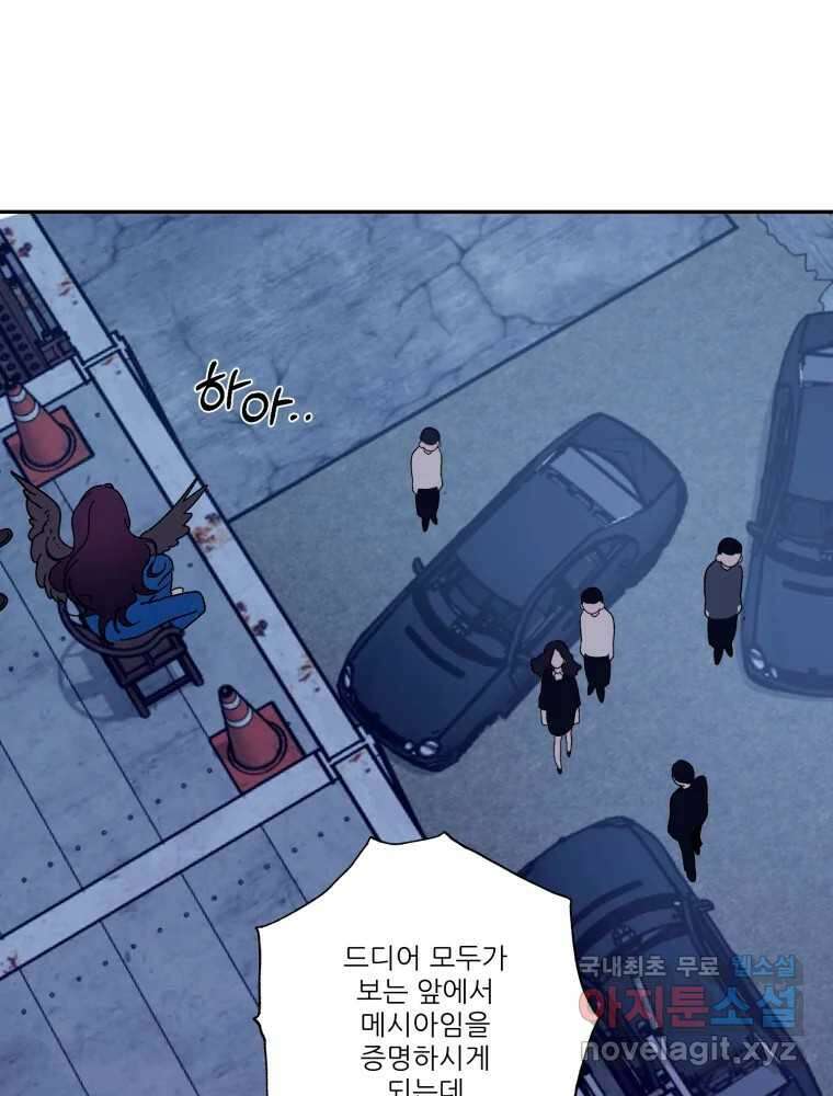 제비가 낮게 날면 36화 익제교9 49