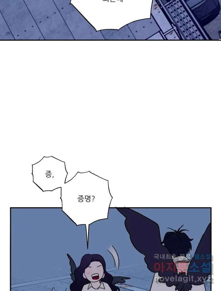 제비가 낮게 날면 36화 익제교9 50