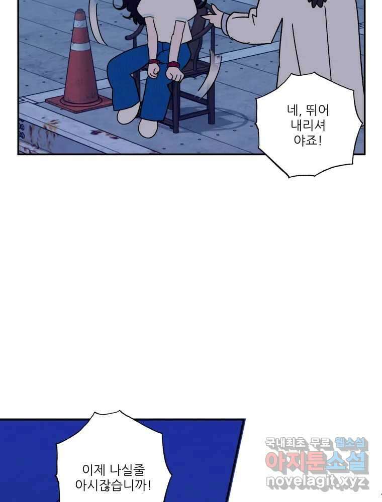 제비가 낮게 날면 36화 익제교9 51