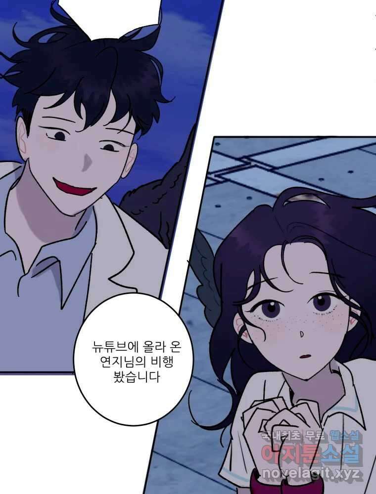 제비가 낮게 날면 36화 익제교9 52