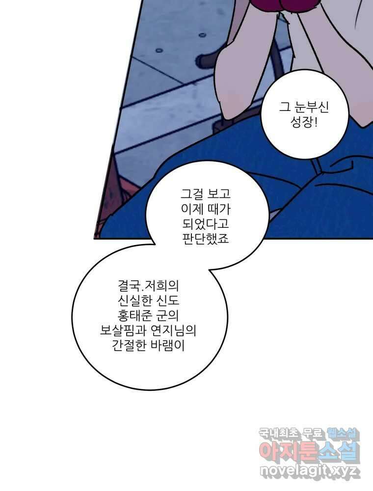 제비가 낮게 날면 36화 익제교9 53