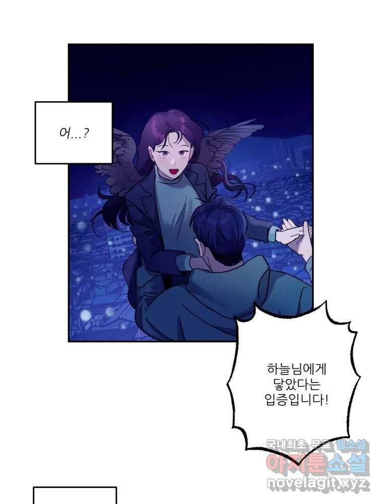 제비가 낮게 날면 36화 익제교9 54