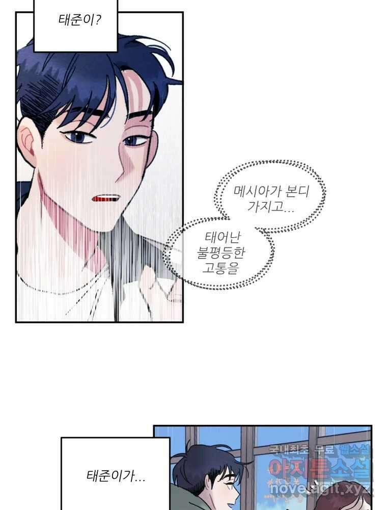 제비가 낮게 날면 36화 익제교9 55