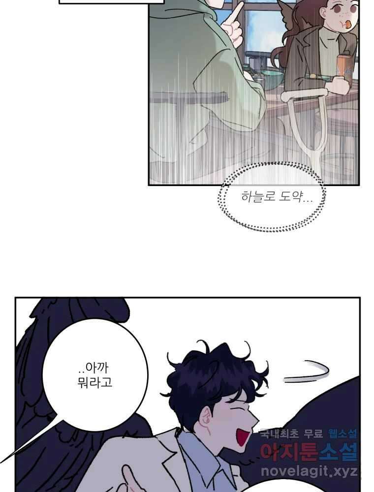 제비가 낮게 날면 36화 익제교9 56