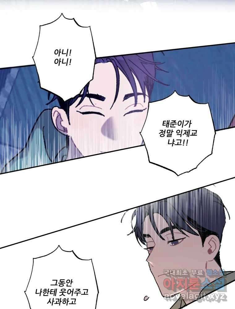 제비가 낮게 날면 36화 익제교9 58
