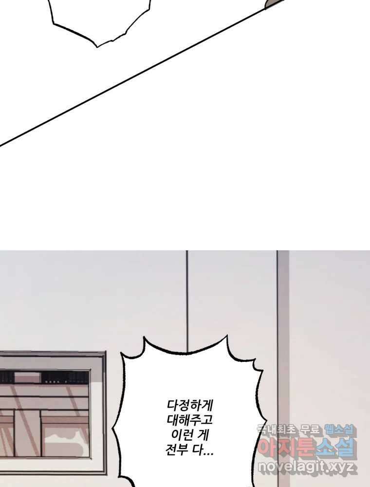 제비가 낮게 날면 36화 익제교9 59