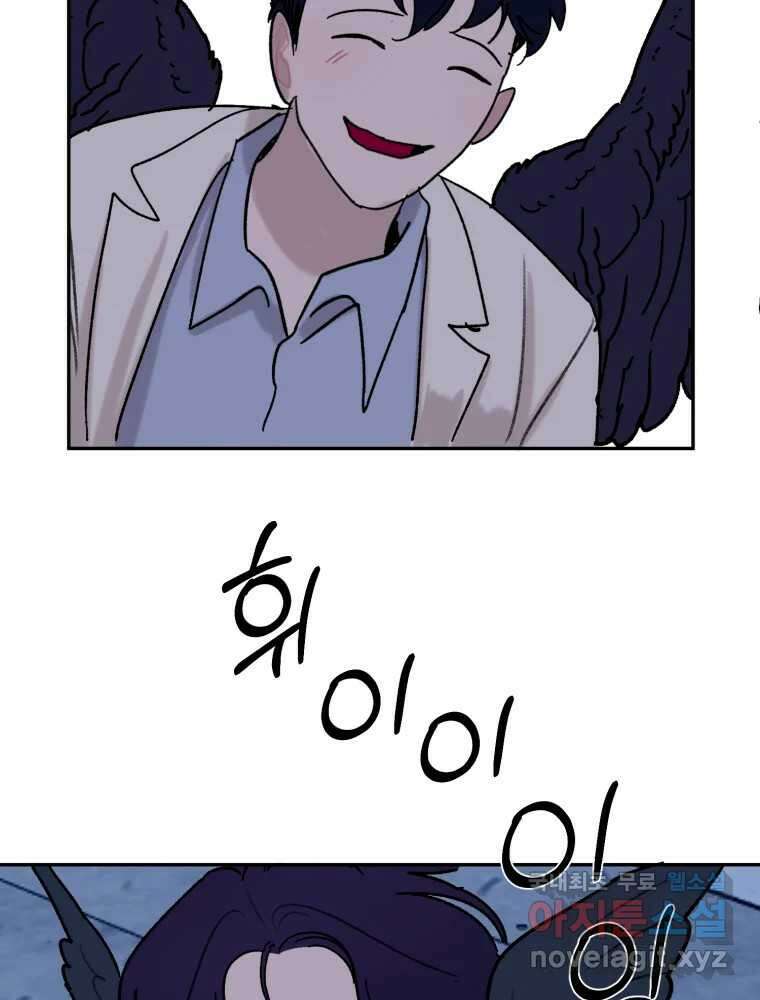 제비가 낮게 날면 36화 익제교9 61