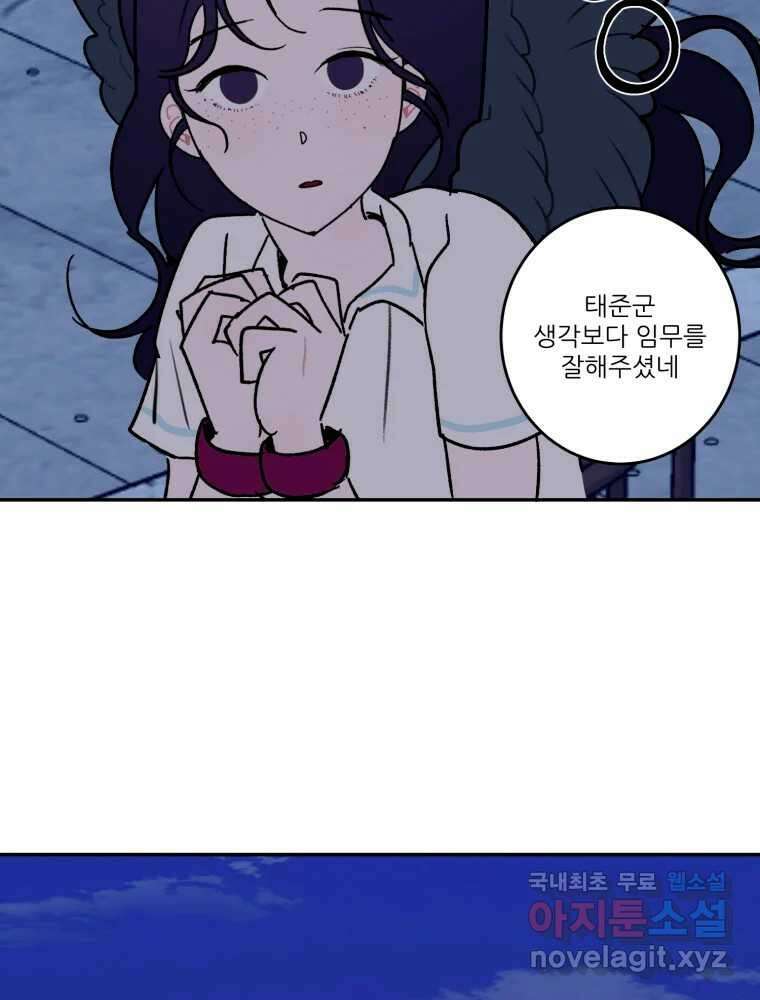 제비가 낮게 날면 36화 익제교9 62