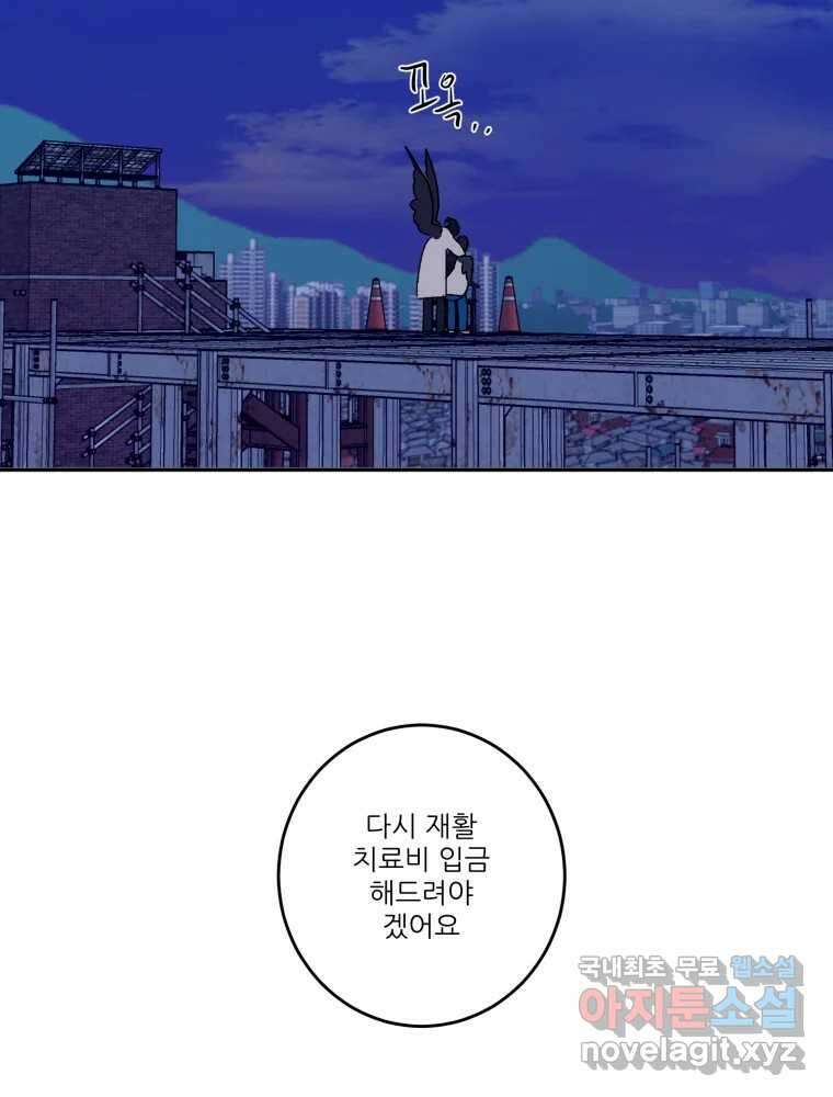 제비가 낮게 날면 36화 익제교9 63
