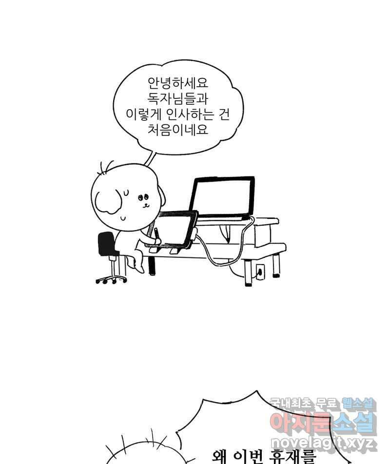 제비가 낮게 날면 36화 익제교9 66
